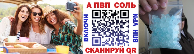 А ПВП Crystall Соликамск