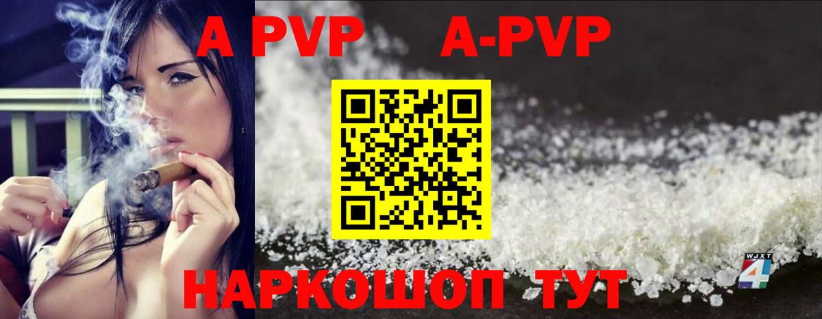 A PVP VHQ  Alfa_PVP мука  Вход с VPN  А ПВП Crystall  Соликамск 