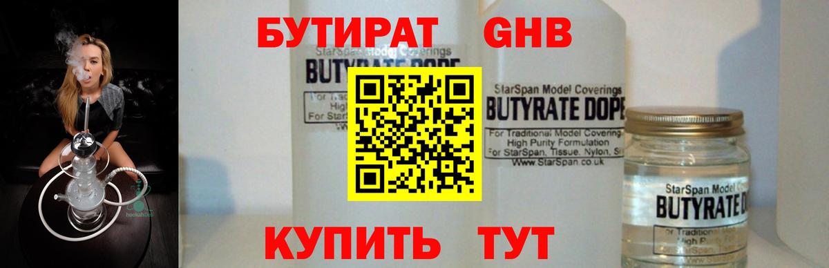 Вейп ТГК Соликамск