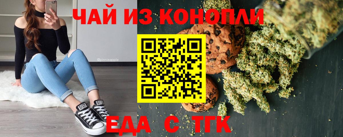 Canna-Cookies марихуана  Вход с VPN  Соликамск 