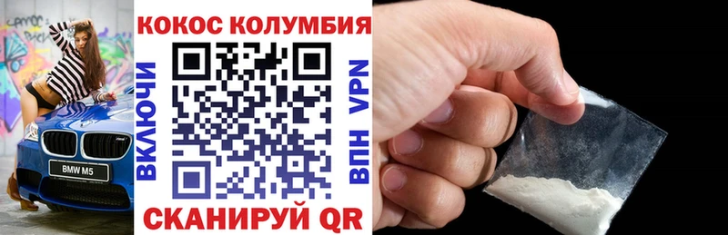 купить   Соликамск  КОКАИН VHQ 