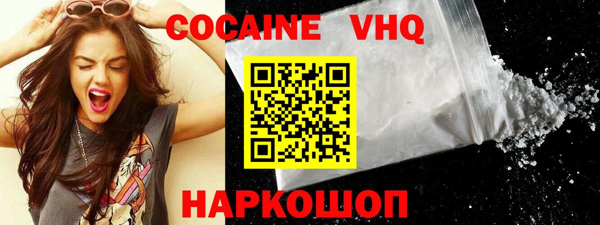 Cocaine 97% Соликамск