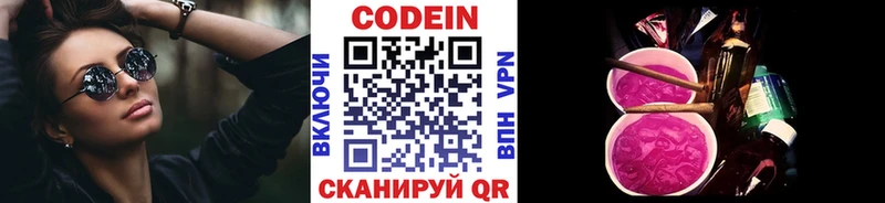 Кодеиновый сироп Lean напиток Lean (лин)  Соликамск 