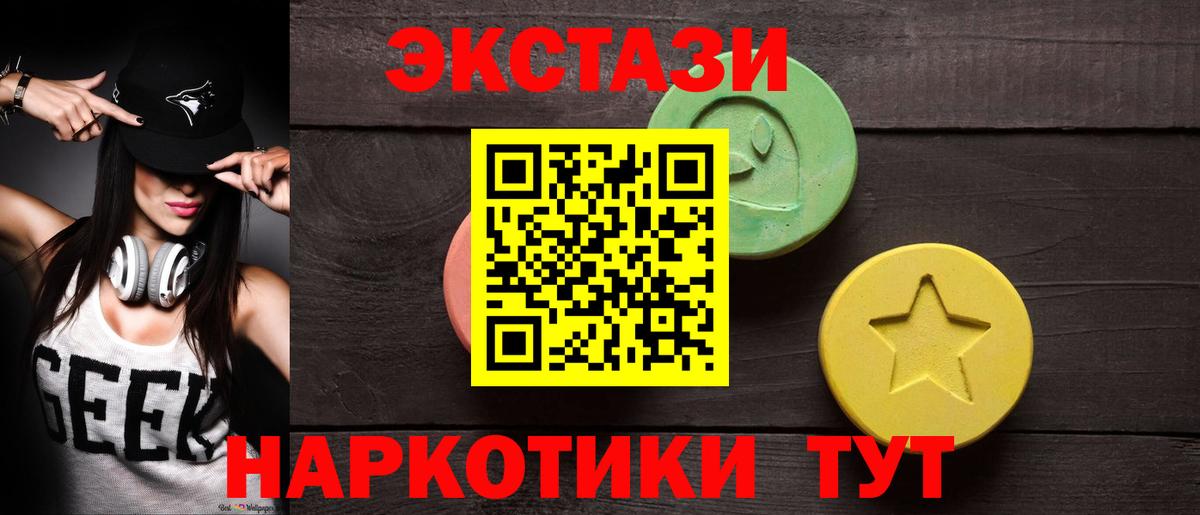Экстази Philipp Plein  Ecstasy MDMA  Вход с VPN  Соликамск 
