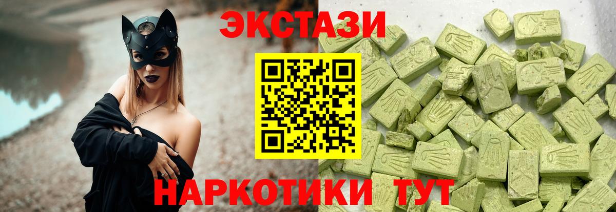 Ecstasy таблы Соликамск
