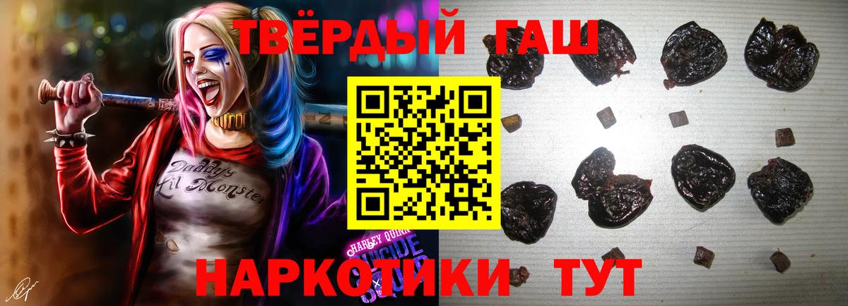 Гашиш гарик  ГАШИШ  Соликамск  Гашиш 40% ТГК  Вход с VPN 