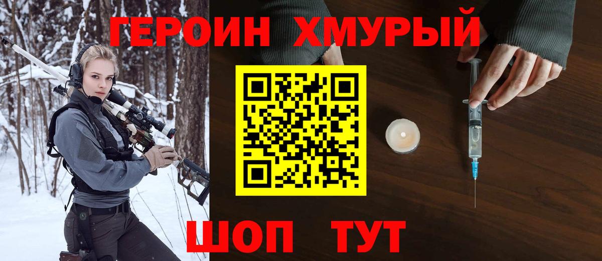 Соликамск  Героин герыч  Вход с VPN 