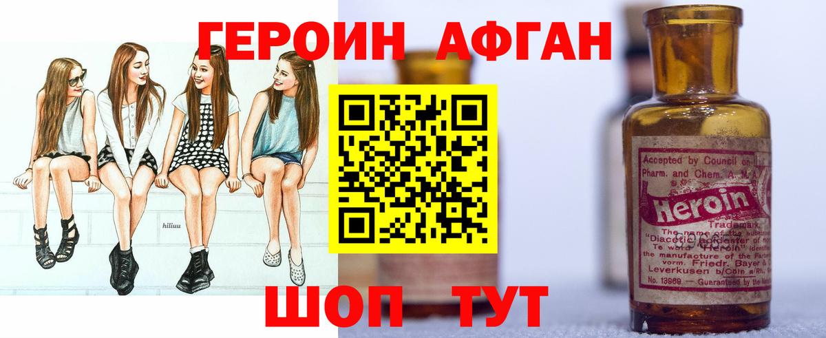 ГЕРОИН гречка Соликамск