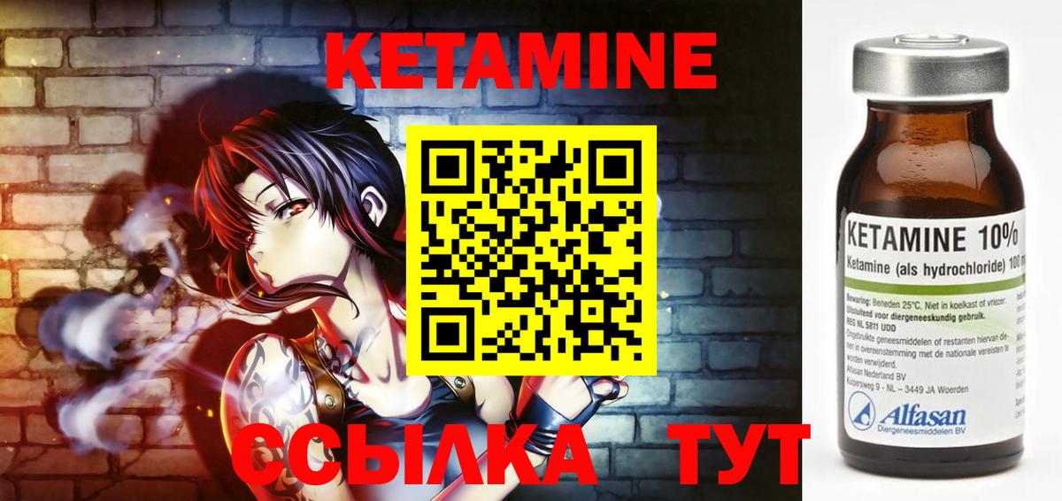 Кетамин VHQ  mega ссылки  Соликамск  Кетамин VHQ  Вход с VPN 
