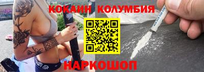 кокаин Пушкино