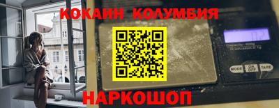 кокаин Пушкино