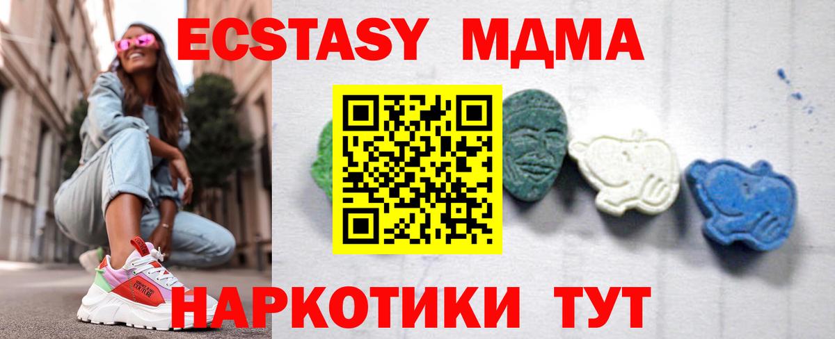 MDMA молли  MDMA  Вход с VPN  Соликамск  МДМА Molly 