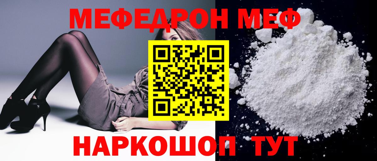 МЕФ мука Соликамск