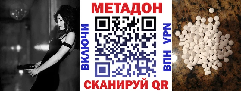 купить наркоту  Соликамск  МЕТАДОН кристалл 
