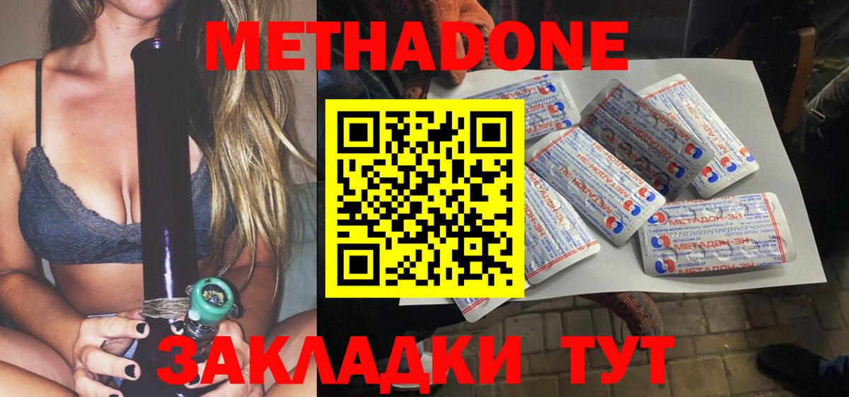 Соликамск  МЕТАДОН VHQ  МЕТАДОН мёд  Вход с VPN 