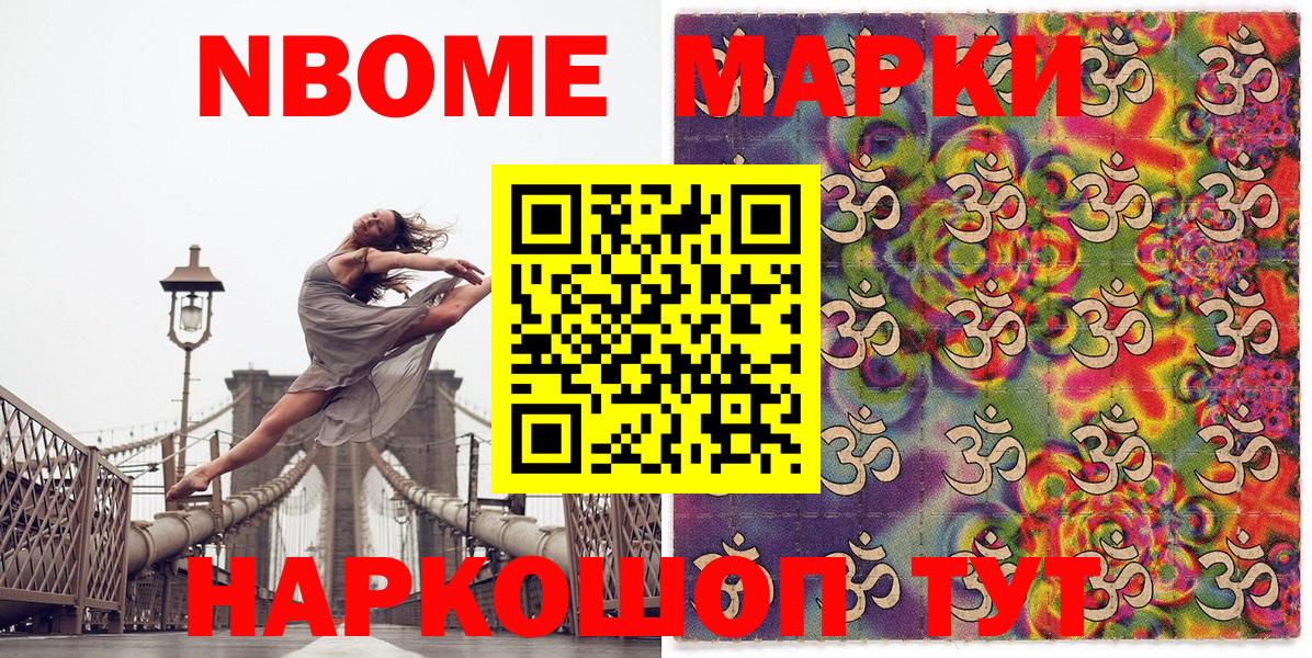 Соликамск  купить наркотики сайты  Вход с VPN  Марки 25I-NBOMe 1,5мг 