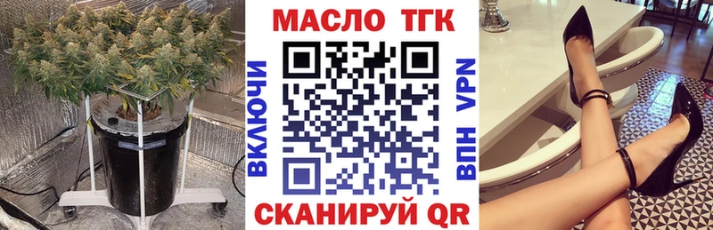 Дистиллят ТГК вейп  купить   Соликамск 