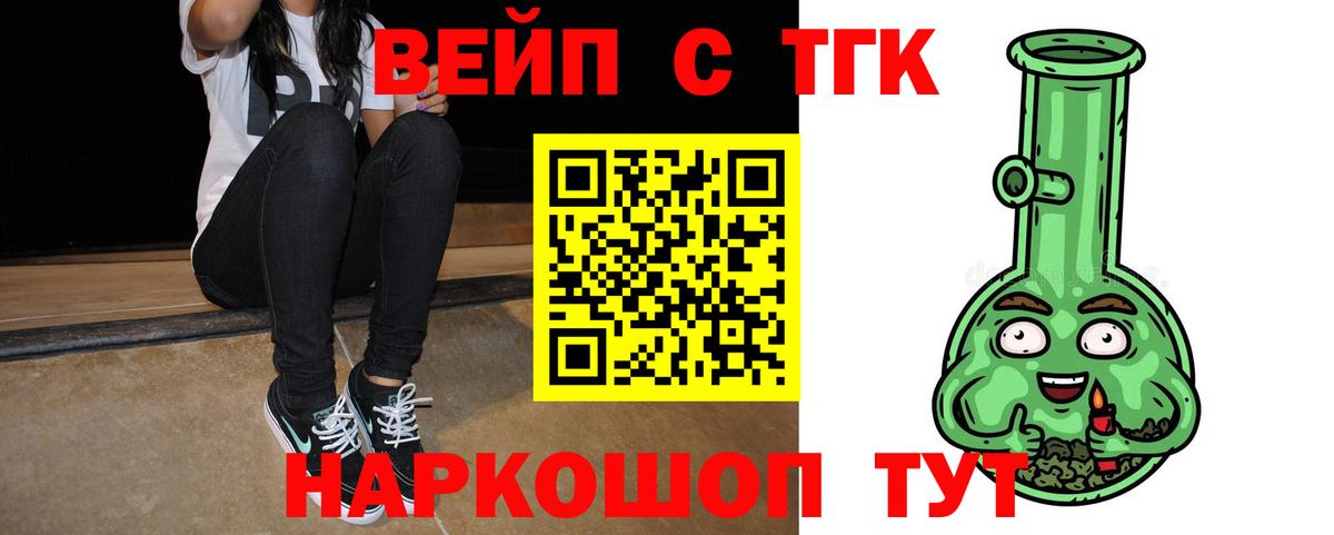 ТГК THC oil Соликамск